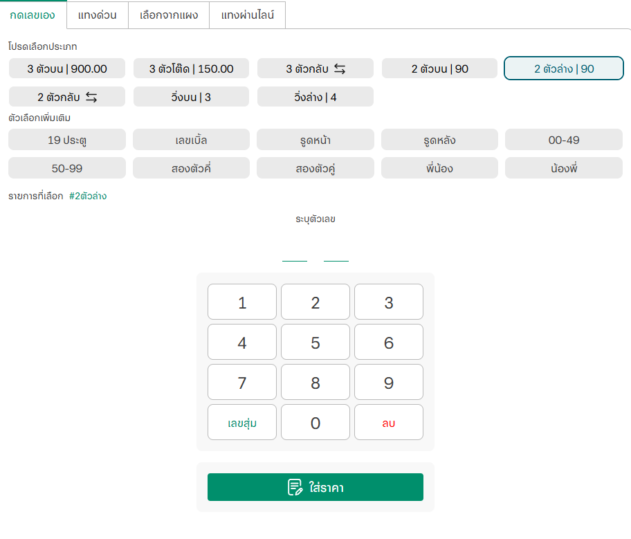 หวยหุ้นเกาหลี มิติใหม่แห่งโอกาสลงทุนจากแดนกิมจิ 4 image 4