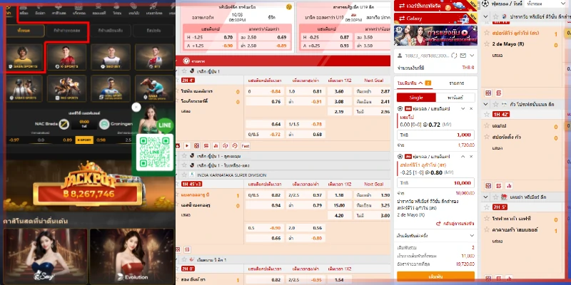 แทงบอล SABA SPORTS เดิมพันแบบเดี่ยวราคาน้ำดีที่สุด 2 แทงบอล SABA SPORTS