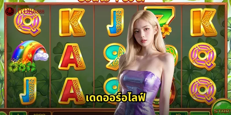 HYDRA888 เดดออร์อไลฟ์ | ดำดิ่งสู่ปริศนาอียิปต์ 18 เดดออร์อไลฟ์