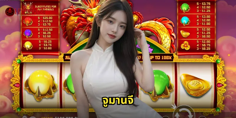 HYDRA888 จูมานจี | เข้าสู่โลกแห่งการผจญภัย 27 จูมานจี