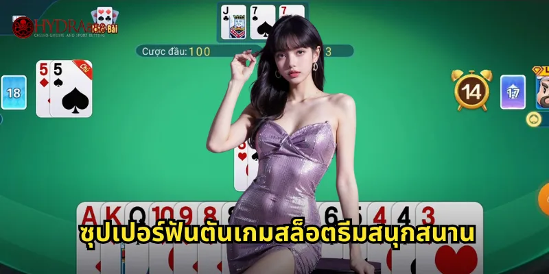 ซุปเปอร์ฟันตันเกมสล็อตธีมสนุกสนาน