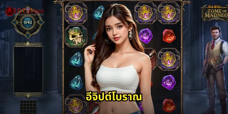 เกมสล็อตอีจิปต์โบราณ HYDRA888 | ล่าสokทรัพย์สมบัติฟาโรห์ 37 อีจิปต์โบราณ