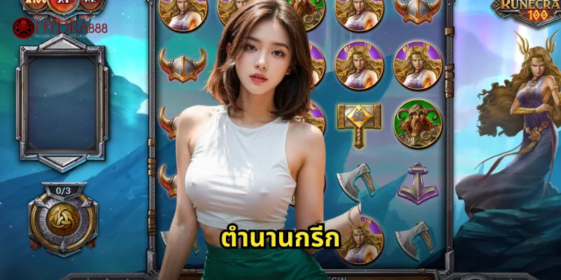 HYDRA888 ตำนานกรีก | พบกับเทพเจ้าแห่งโชคลาภ 31 ตำนานกรีก